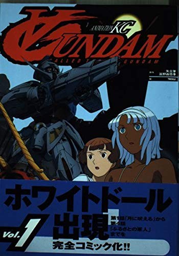 Cover of Animation KC V Gundam