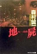 Cover of Chishi