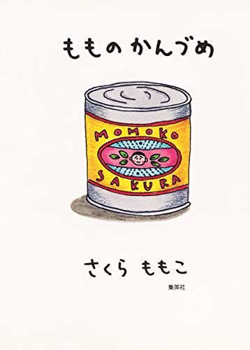 Cover of Momo no kanzume