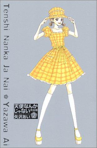 Cover of 2 (Tenshi Nanka Ja Nai Kanzenban) (in Japanese)