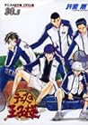 Cover of The Prince of Tennis Illustrations Book, Volume 30.5