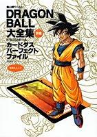 Cover of Dragon Ball Daizenshu