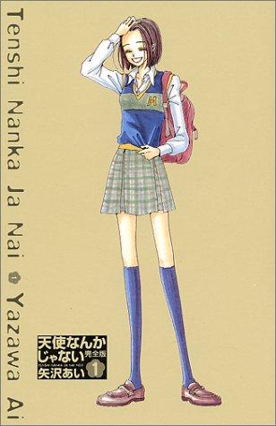 Cover of 1 (Tenshi Nanka Ja Nai Kanzenban) (in Japanese)