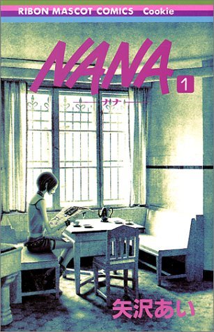 Cover of NANA―ナナ― 1