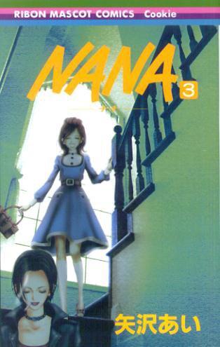 Cover of Nana Vol. 3 (Nana) (in Japanese)
