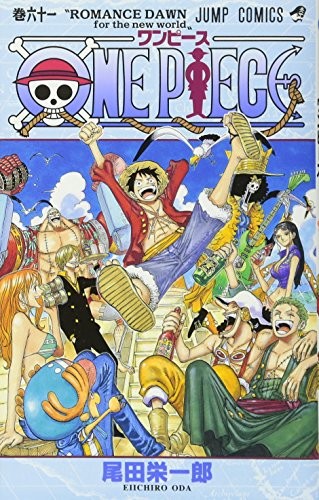 Cover of ONE PIECE 61