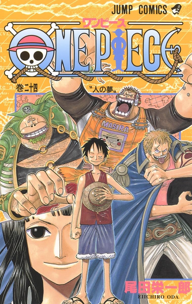 Cover of ワンピース 24: 人の夢