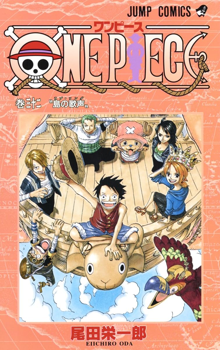 Cover of ワンピース 32: 島の歌声