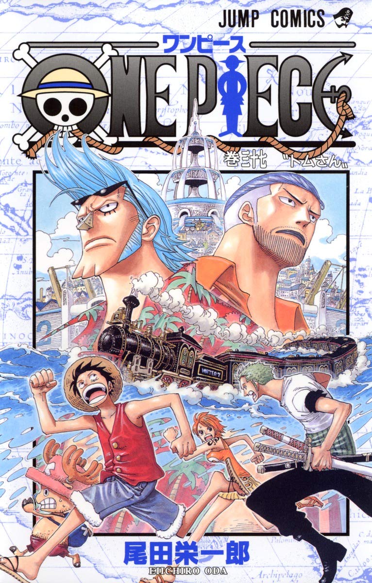 Cover of ワンピース 37: トムさん