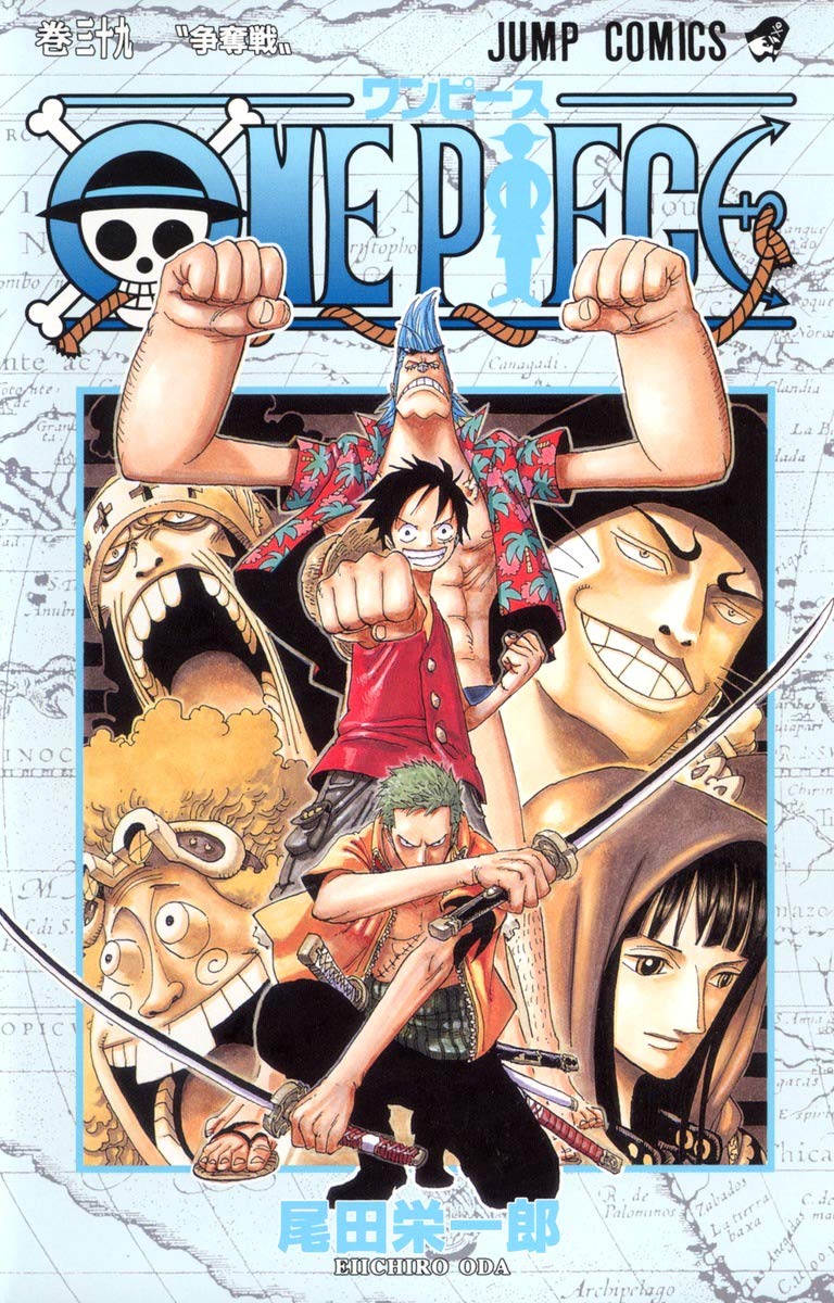 Cover of ワンピース 39: 争奪戦