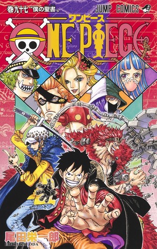 Cover of ONE PIECE 97