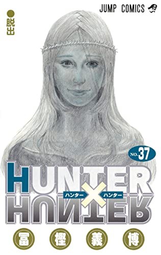 Cover of HUNTER×HUNTER 37