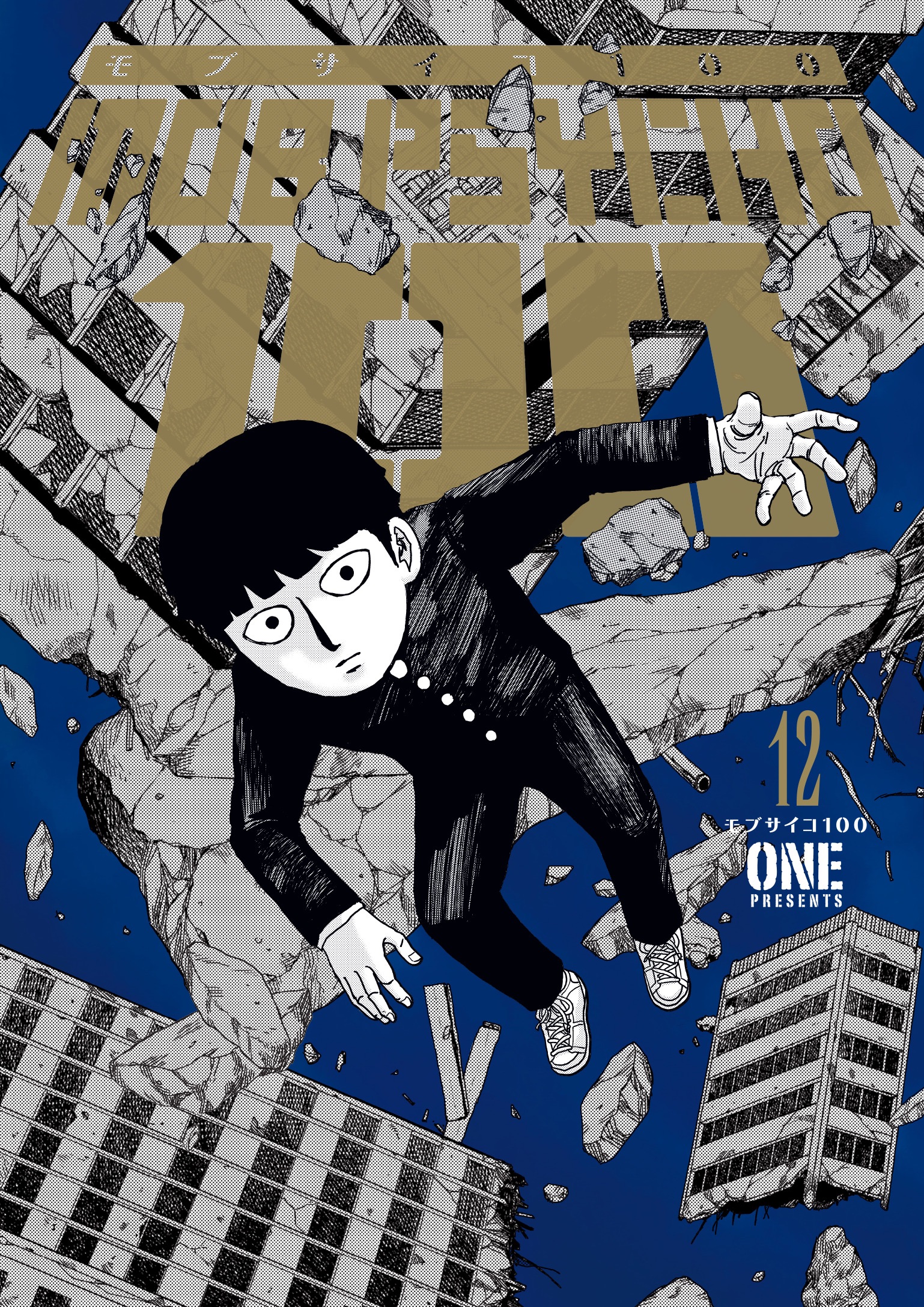Cover of Mob Psycho 100, Vol. 12