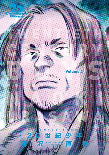 Cover of 20世紀少年 完全版 2
