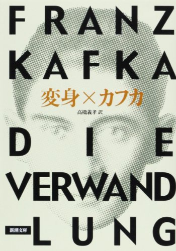 Cover of Die Verwandlung