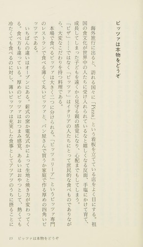 Cover of Boku ga oshieru honto no itaria