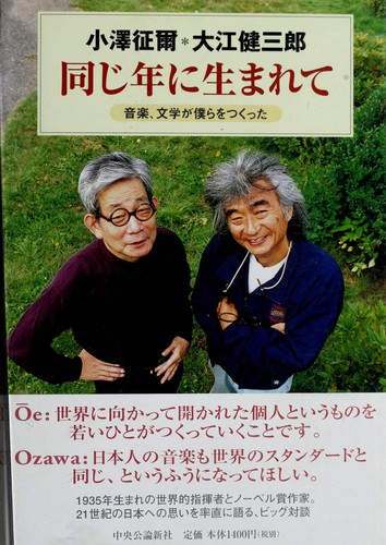Cover of Onaji toshi ni umarete