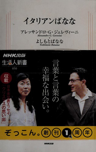 Cover of Itarian Banana