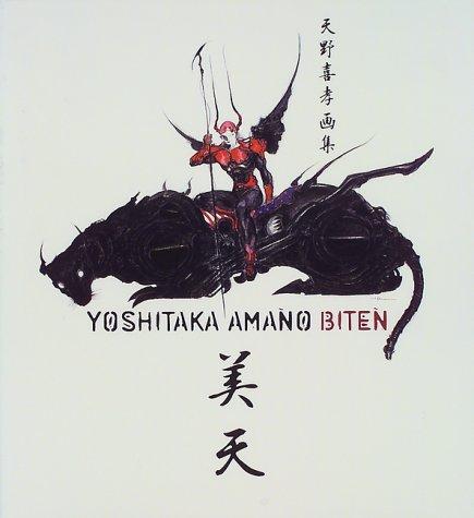 Cover of Biten (Biten) (in Japanese)