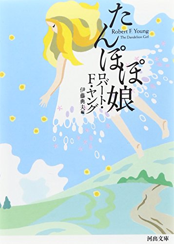 Cover of The Dandelion Girl