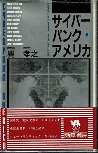 Cover of Saibapanku Amerika =