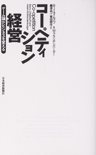Cover of Ko petishon keiei