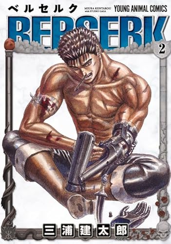 Cover of ベルセルク 2