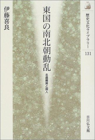 Cover of Togoku no Nanbokucho doran