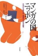 Cover of Manga no kuni Nippon