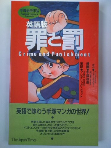 Cover of Crime and Punishment