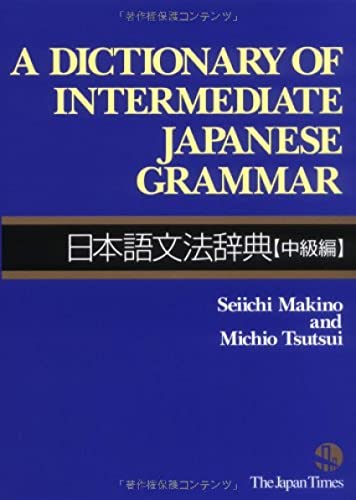 Cover of A dictionary of intermediate Japanese grammar =