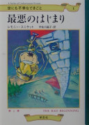 Cover of Saiaku no hajimari =