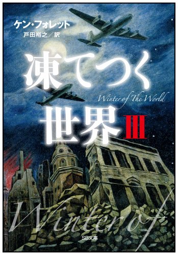 Cover of Winter of the World: Book Two of the Century Trilogy