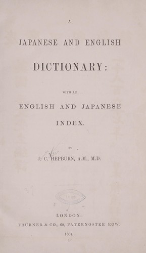 Cover of Japanese English Dictionary