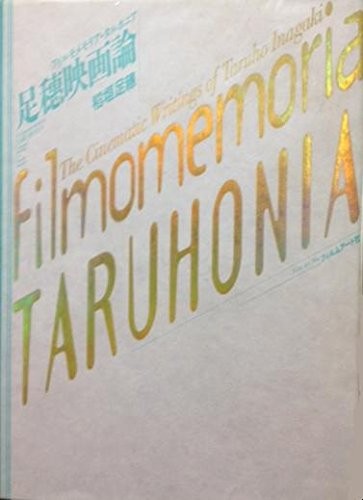Cover of Taruho eigaron: Firumomemoria Taruhonia = The cinematic writings of Taruho Inagaki