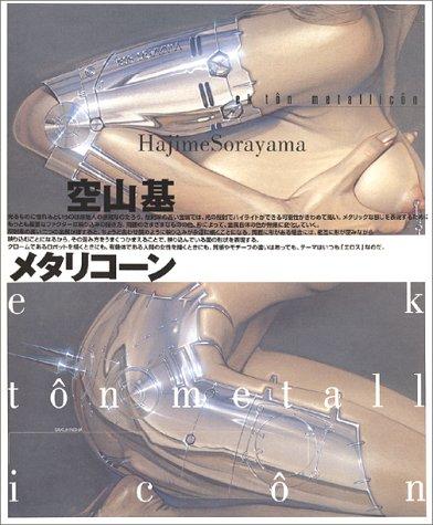 Cover of Metallica Sorayama