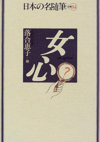 Cover of Onnagokoro