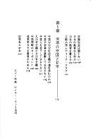 Cover of Seikimatsu no patona
