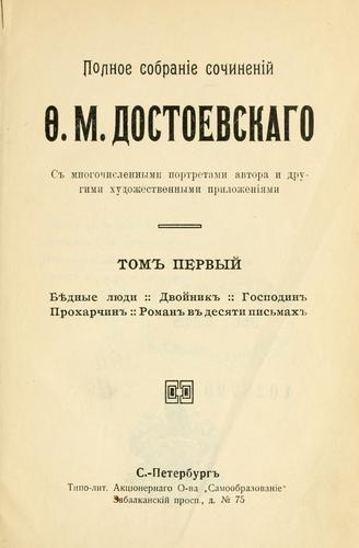 Cover of Полное собрание сочинений
