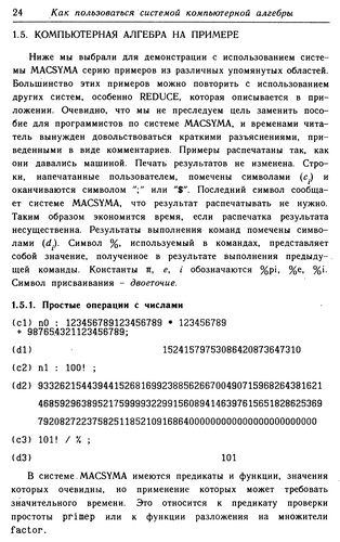 Cover of Kompʹi͡uternai͡a algebra