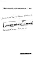 Cover of Arkadiĭ Averchenko