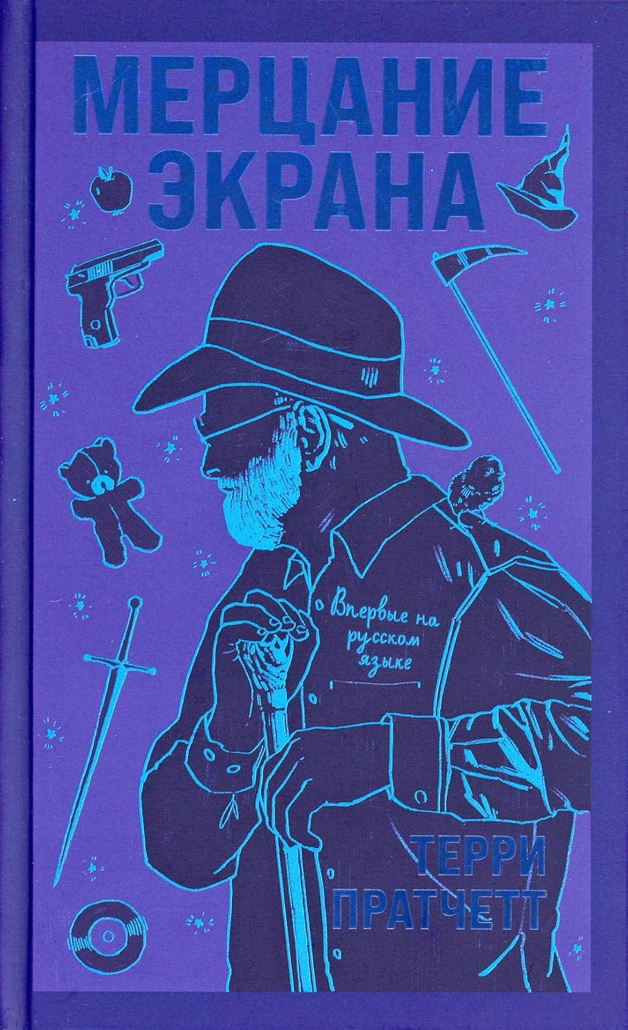 Cover of Мерцание экрана