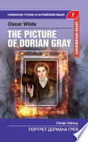 Cover of Портрет Дориана Грея / The Picture of Dorian Gray