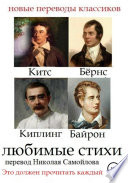 Cover of Любимые стихи
