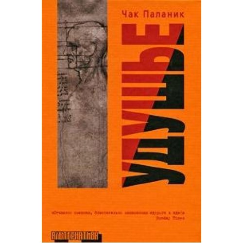 Cover of Удушье