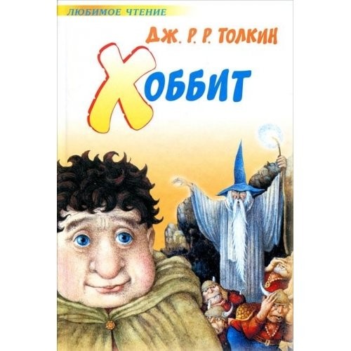 Cover of Khobbit