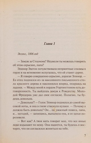 Cover of Nepokornai͡a zhena
