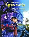 Cover of Коралина