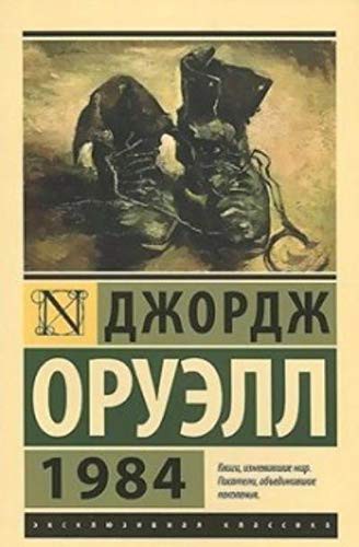 Cover of 1984