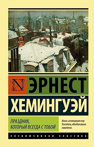Cover of Праздник, который всегда с тобой